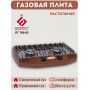 Плитка газовая GEFEST ПГ-700-02 двухконфорочная коричневая