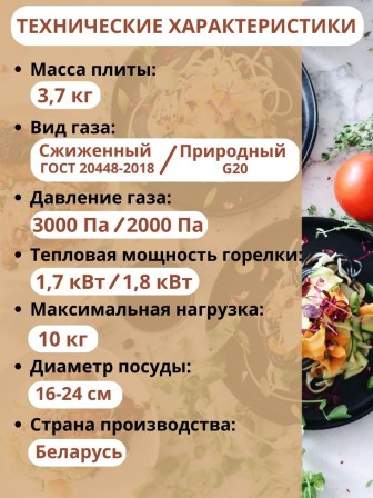 Плитка газовая GEFEST ПГ-700-02 двухконфорочная коричневая