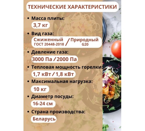Плитка газовая GEFEST ПГ-700-02 двухконфорочная коричневая