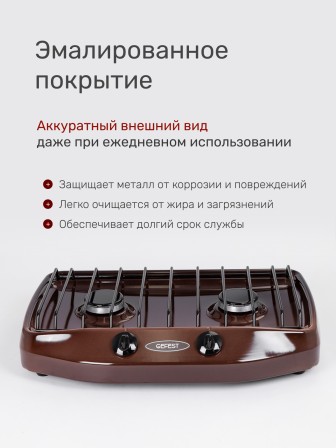 Плитка газовая GEFEST ПГ-700-02 двухконфорочная коричневая