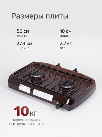 Плитка газовая GEFEST ПГ-700-02 двухконфорочная коричневая