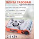 Плитка газовая ENERGY GS-400 походная, 2 типа газа, кейс