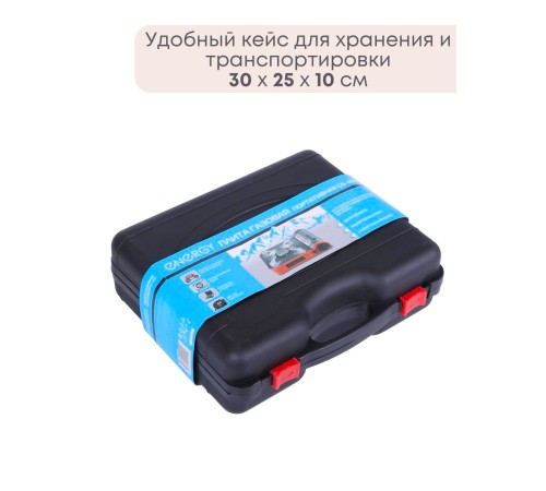 Плитка газовая ENERGY GS-400 походная, 2 типа газа, кейс