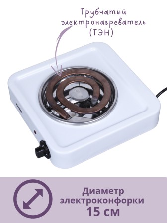 Плитка электрическая Мечта-111Т ЭПТ-1 конфорка 1,0 кВт белая 