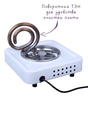 Плитка электрическая Мечта-111Т ЭПТ-1 конфорка 1,0 кВт белая 