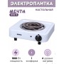 Плитка электрическая Мечта-111Т ЭПТ-1 конфорка 1,0 кВт белая 