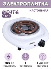 Плитка электрическая Мечта-112Т ЭПТ, 1.0 кВт белая, Златоуст