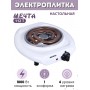 Плитка электрическая Мечта-112Т ЭПТ, 1.0 кВт белая, Златоуст