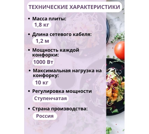 Плитка электрическая Мечта-112Т ЭПТ, 1.0 кВт белая, Златоуст