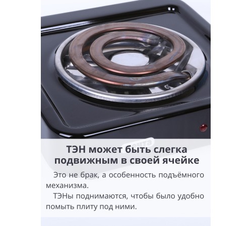 Плитка электрическая Мечта-112Т ЭПТ, 1.0 кВт белая, Златоуст