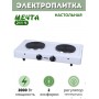 Плитка электрическая Мечта-211Ч 2 конфорки белая (2 закрытых ТЭНа, чугун) 2 кВт, Златоуст