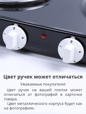 Плитка электрическая Мечта-211Т ЭПТ-2 конфорки белая, 2 кВт, Златоуст