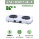 Уценка! Плитка электрическая Мечта-212Ч ЭПЧ-2 конфорки 2,0 кВт белая