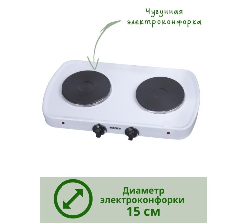 Уценка! Плитка электрическая Мечта-212Ч ЭПЧ-2 конфорки 2,0 кВт белая Уценка! Плитка электрическая Мечта-212Ч ЭПЧ-2 конфорки 2,0 кВт белая