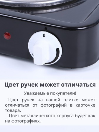 Плитка электрическая Мечта-212Ч ЭПЧ-2 конфорки 2,0 кВт белая 