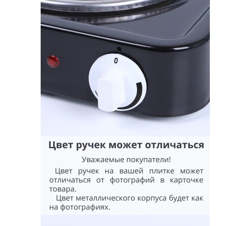Уценка! Плитка электрическая Мечта-212Ч ЭПЧ-2 конфорки 2,0 кВт белая Уценка! Плитка электрическая Мечта-212Ч ЭПЧ-2 конфорки 2,0 кВт белая