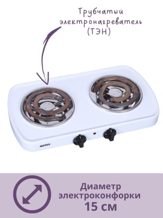 Плитка электрическая Мечта-212Т, 2 конфорки, 2,0 кВт белая, Златоуст