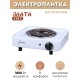Плитка электрическая Злата-114Т ЭПТ 1 конфорка 1,0 кВт белая Златоуст