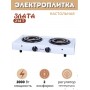 Плитка электрическая Злата-214Т ЭПТ 2 конфорки белая 2 кВт Златоуст