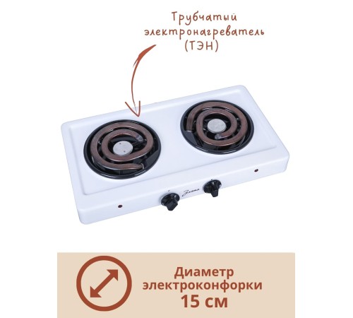 Плитка электрическая Злата-214Т ЭПТ 2 конфорки белая 2 кВт Златоуст Плитка электрическая Злата-214Т ЭПТ 2 конфорки белая 2 кВт Златоуст