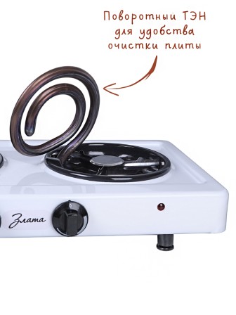 Плитка электрическая Злата-214Т ЭПТ 2 конфорки белая 2 кВт Златоуст