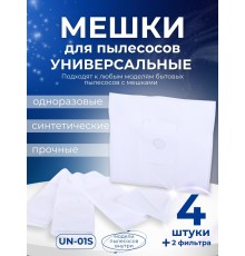 Комплект пылесборников VESTA UN01S, 4 шт. универсальные