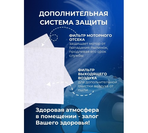 Комплект пылесборников VESTA UN01S, 4 шт. универсальные