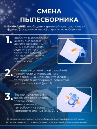 Комплект пылесборников VESTA UN01S, 4 шт. универсальные