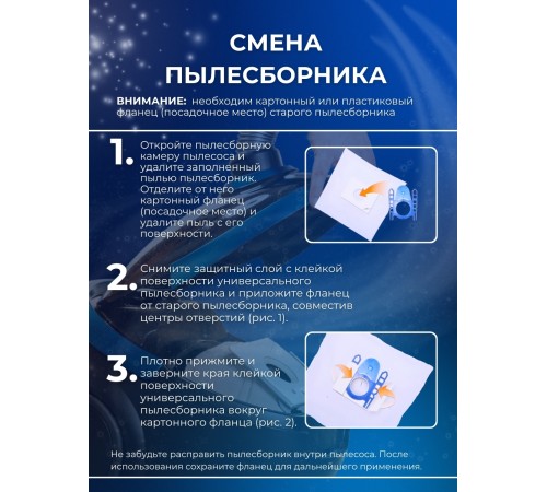 Комплект пылесборников VESTA UN01S, 4 шт. универсальные