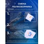 Комплект пылесборников VESTA UN01S, 4 шт. универсальные