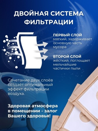 Комплект пылесборников VESTA UN01 универсальные