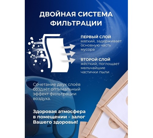 Комплект пылесборников VESTA UN01 универсальные