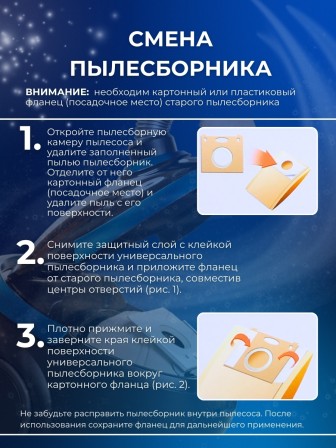 Комплект пылесборников VESTA UN01 универсальные