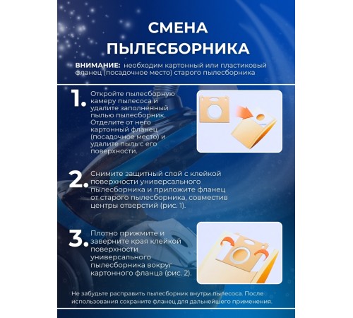 Комплект пылесборников VESTA UN01 универсальные