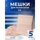Комплект пылесборников VESTA LG03 5 шт. бумажные для пылесосов LG