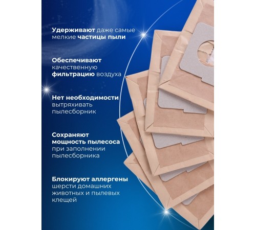 Комплект пылесборников VESTA LG03 5 шт. бумажные для пылесосов LG Комплект пылесборников VESTA LG03 5 шт. бумажные для пылесосов LG