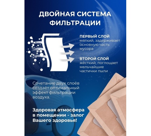 Комплект пылесборников VESTA LG03 5 шт. бумажные для пылесосов LG Комплект пылесборников VESTA LG03 5 шт. бумажные для пылесосов LG