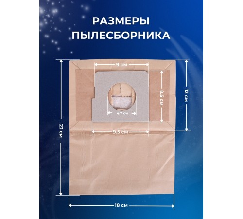 Комплект пылесборников VESTA LG03 5 шт. бумажные для пылесосов LG Комплект пылесборников VESTA LG03 5 шт. бумажные для пылесосов LG