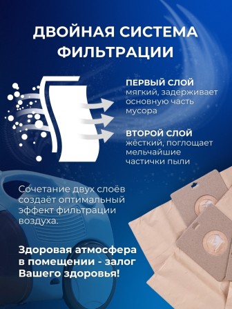 Комплект пылесборников VESTA SM05 SAMSUNG 5 шт. бумажные
