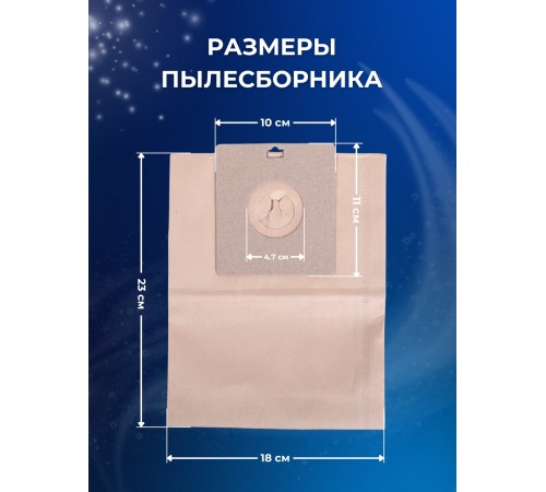 Комплект пылесборников VESTA SM07 SAMSUNG 5 шт. бумажные Комплект пылесборников VESTA SM07 SAMSUNG 5 шт. бумажные