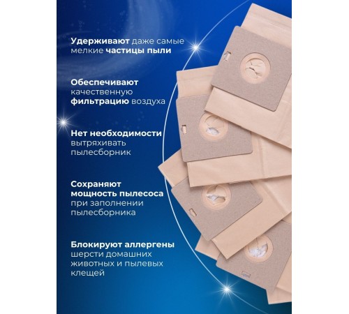 Комплект пылесборников VESTA SM07 SAMSUNG 5 шт. бумажные Комплект пылесборников VESTA SM07 SAMSUNG 5 шт. бумажные