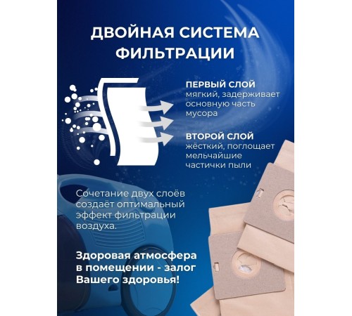 Комплект пылесборников VESTA SM07 SAMSUNG 5 шт. бумажные Комплект пылесборников VESTA SM07 SAMSUNG 5 шт. бумажные