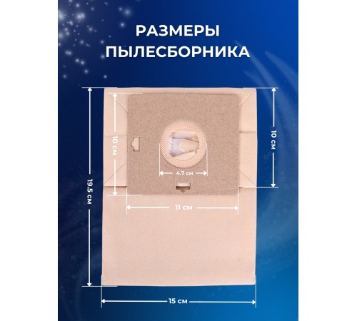 Комплект пылесборников VESTA SM09 SAMSUNG 5 шт. бумажные Комплект пылесборников VESTA SM09 SAMSUNG 5 шт. бумажные