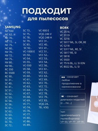 Комплект пылесборников VESTA SM09S SAMSUNG 4 шт. синтетические