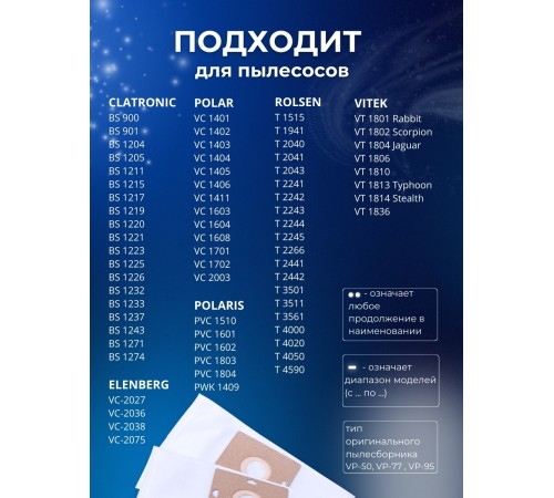Комплект пылесборников VESTA SM09S SAMSUNG 4 шт. синтетические Комплект пылесборников VESTA SM09S SAMSUNG 4 шт. синтетические
