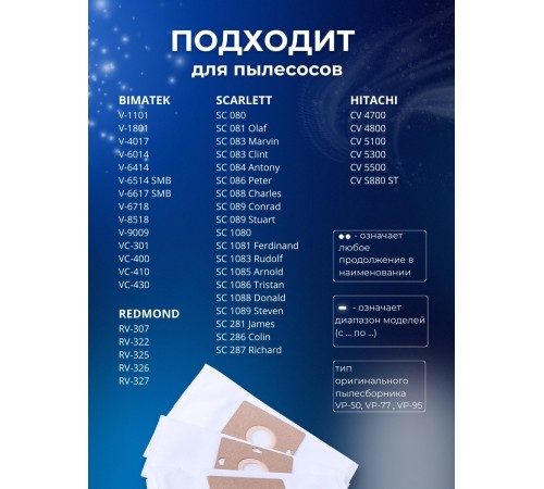 Комплект пылесборников VESTA SM09S SAMSUNG 4 шт. синтетические Комплект пылесборников VESTA SM09S SAMSUNG 4 шт. синтетические