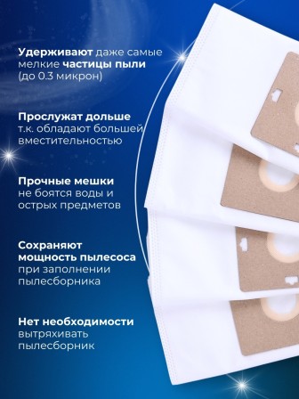 Комплект пылесборников VESTA SM09S SAMSUNG 4 шт. синтетические