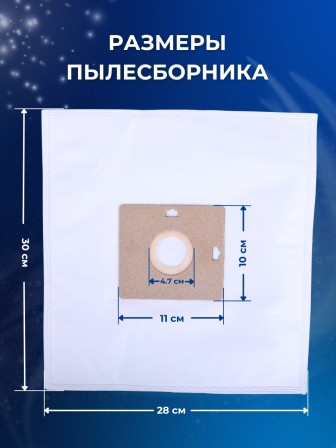 Комплект пылесборников VESTA SM09S SAMSUNG 4 шт. синтетические