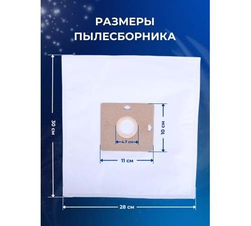 Комплект пылесборников VESTA SM09S SAMSUNG 4 шт. синтетические Комплект пылесборников VESTA SM09S SAMSUNG 4 шт. синтетические