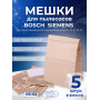 Комплект пылесборников VESTA BS02 бумажные для Bosch и Siemens